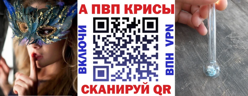 A PVP крисы CK  Купить закладки  Белогорск 