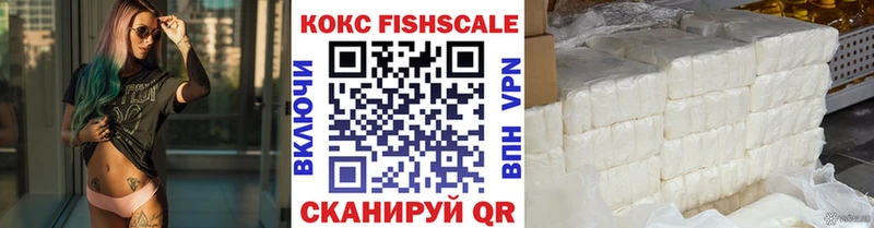 Купить  Белогорск  Cocaine FishScale 