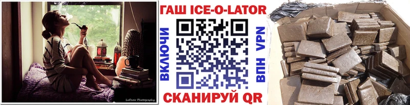 ГАШИШ индика сатива  Купить где  Белогорск 