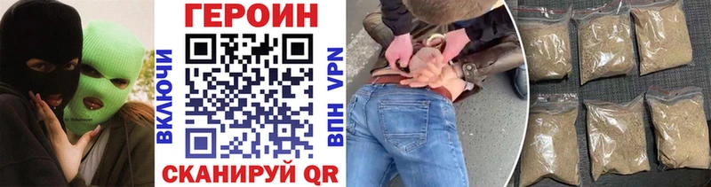 Героин белый  Купить закладки  Белогорск 