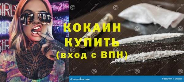 кокаин Киреевск