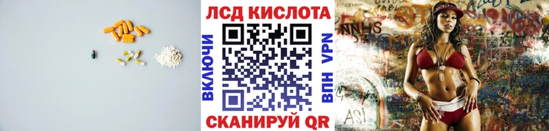 LSD-25 экстази кислота  Купить  Белогорск 