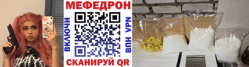Мефедрон mephedrone  Купить  Белогорск 