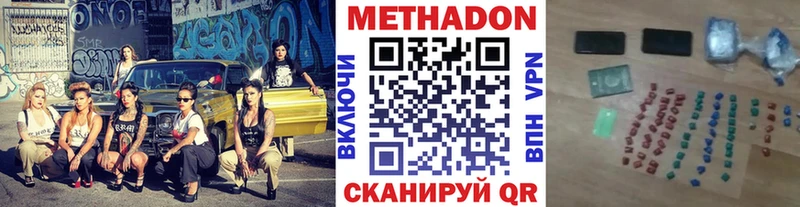 Купить  Белогорск  МЕТАДОН белоснежный 